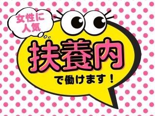 株式会社GOOD SMILE 株式会社GOODSMILE(横芝光町)のアルバイト・バイト求人情報-04