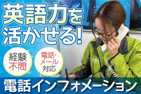 アクティオ株式会社-0003の求人・転職情報