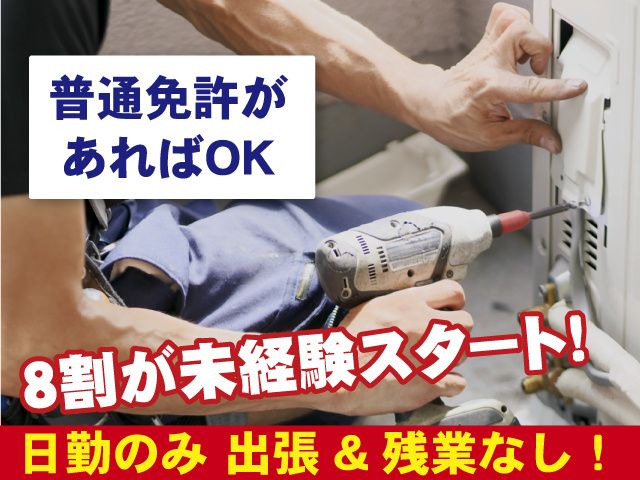 株式会社川田電機の求人・転職情報