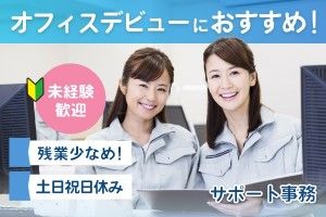 メルコヒューマンポート株式会社のアルバイト・バイト求人情報-39