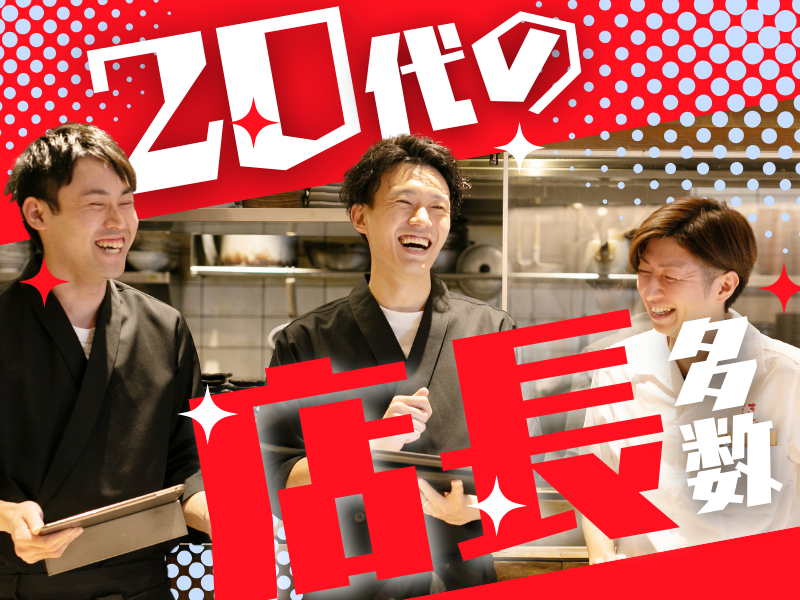 焼き鳥きんざん　名駅新幹線口店のアルバイト・バイト求人情報-05