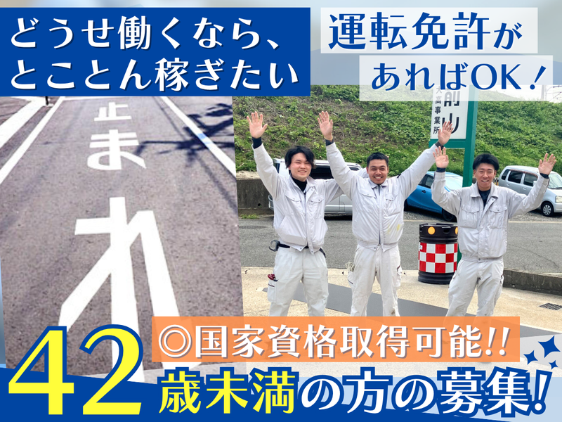 株式会社前山の求人・転職情報