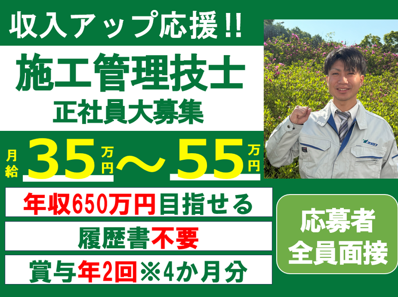 株式会社 吉川組のアルバイト・バイト求人情報