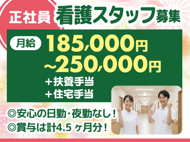社会福祉法人至誠福祉会　梅香苑-0003の求人・転職情報