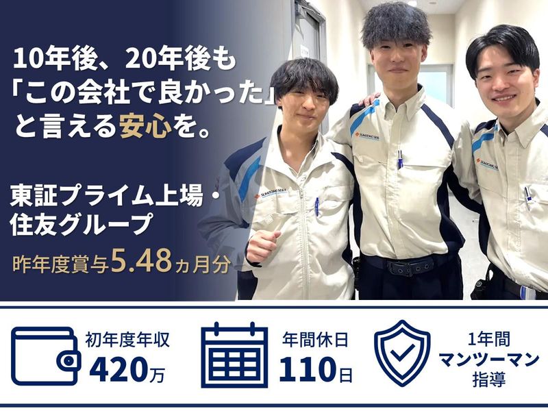 住友精化株式会社の求人・転職情報