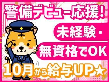アールシースタッフ株式会社 (BP)のアルバイト・バイト求人情報-05