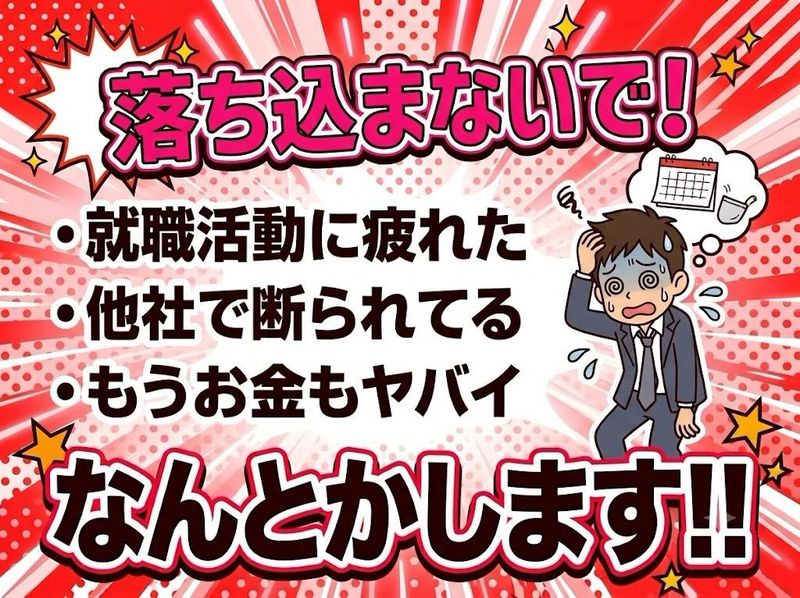 株式会社ホーカムのアルバイト・バイト求人情報-45