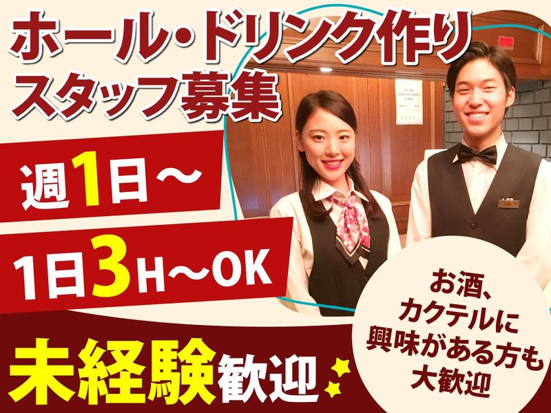 エスカイヤクラブ名古屋店のアルバイト・バイト求人情報-02