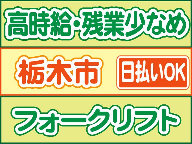 株式会社ロフティー太田支店