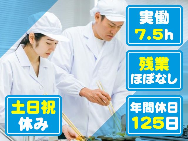 イートランド株式会社 群馬営業所の求人・転職情報