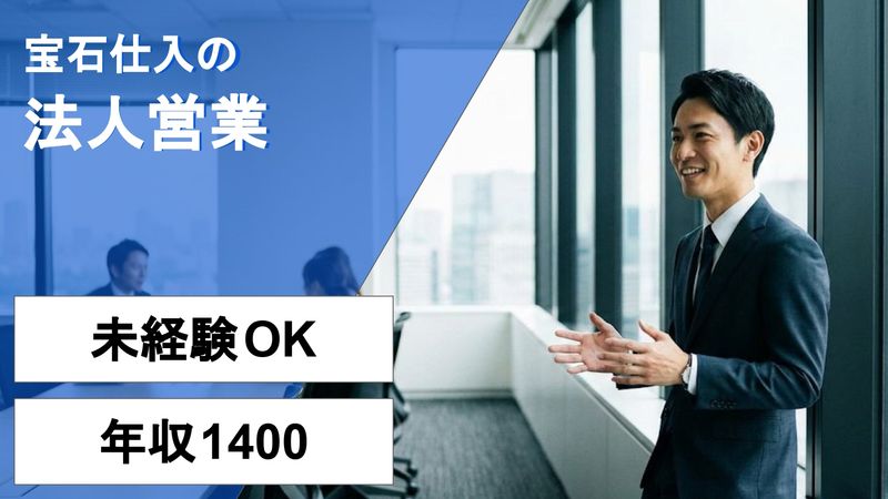 株式会社貴瞬の求人・転職情報
