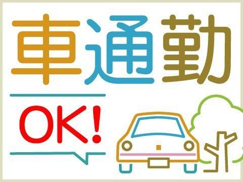 株式会社 トップス(河北郡津幡町旭山)OS01-270324-001の派遣求人情報