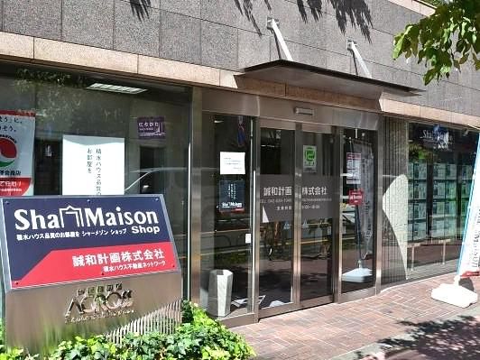 誠和計画株式会社の求人・転職情報