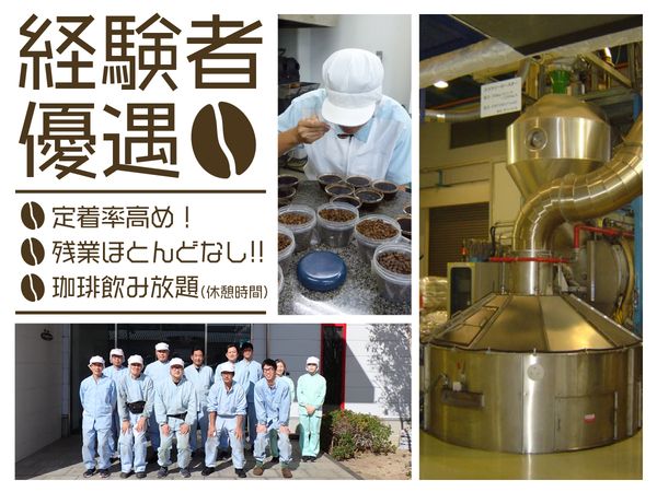 ハマヤ株式会社の求人・転職情報