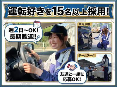 千葉県 千葉市 中央区 新田町の車両回送ドライバーの求人 | Indeed