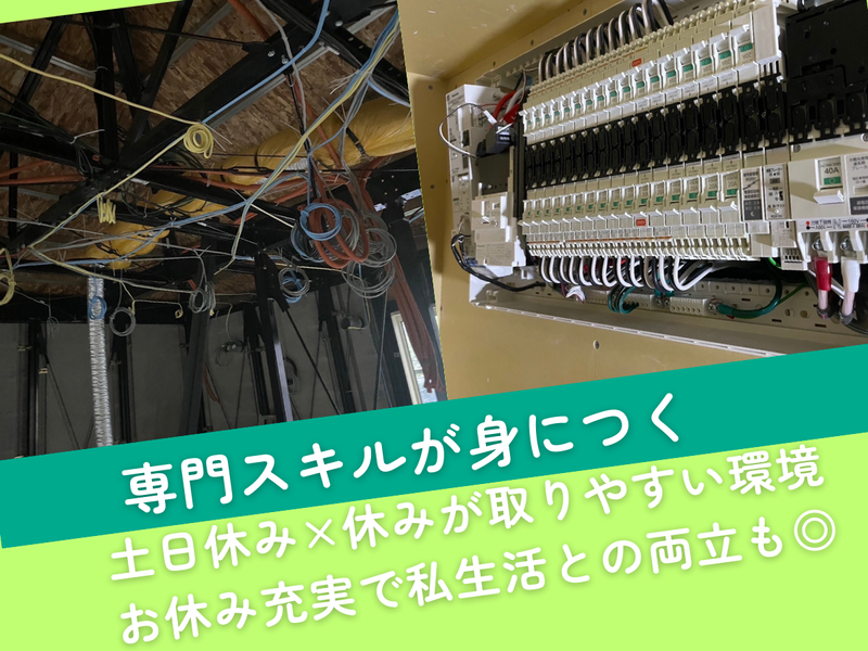 株式会社サン電工のアルバイト・バイト求人情報-04