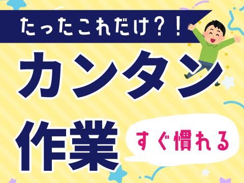 株式会社ホットスタッフ福山(731)のアルバイト・バイト求人情報-03