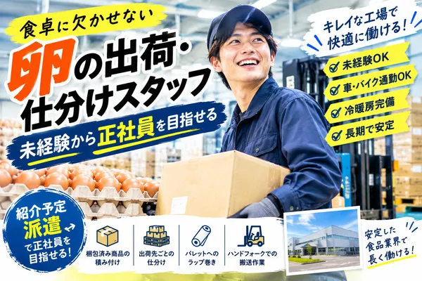 株式会社アイニードのアルバイト・バイト求人情報