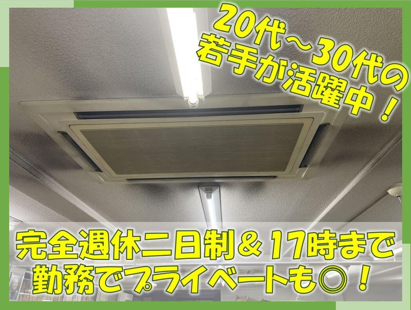 ヒガエレック株式会社　さいたま営業所のアルバイト・バイト求人情報-03