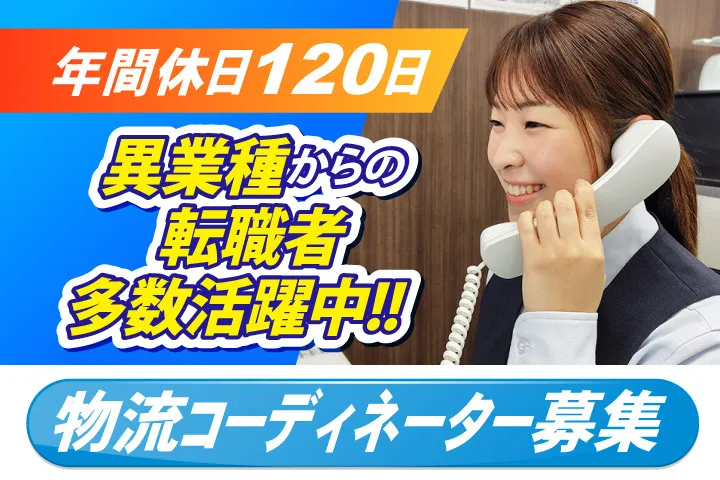 株式会社つばめ急便 姫路センターのアルバイト・バイト求人情報