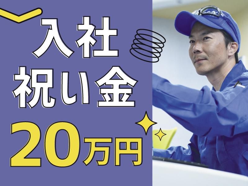 株式会社アクセル/0401-aのアルバイト・バイト求人情報-03