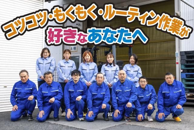 株式会社森田エンタープライズの求人・転職情報