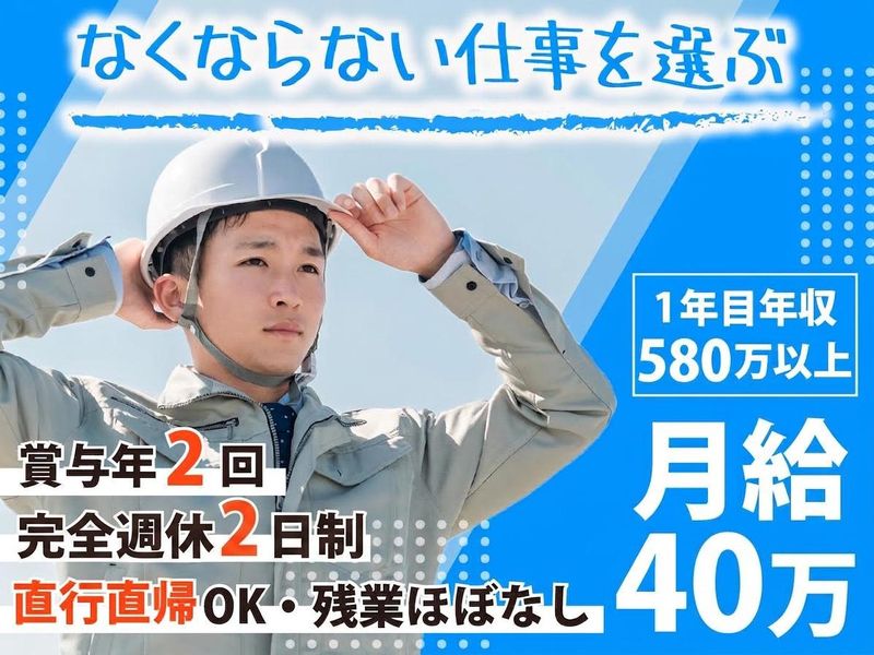 株式会社リルームプロの求人・転職情報