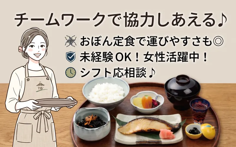 東京ミッドタウン六本木店のアルバイト・バイト求人情報