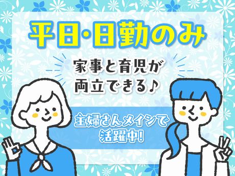 株式会社ルフト・メディカルケアの派遣求人情報