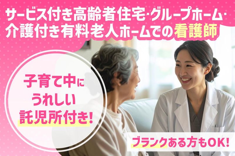 株式会社いっしん/ここいち龍ヶ崎C棟の求人・転職情報