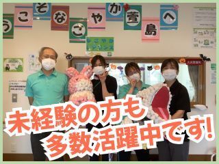 株式会社やまねメディカル かがやきデイサービス　萱島のアルバイト・バイト求人情報-05
