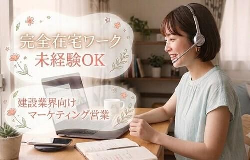 インテンションリビング株式会社の求人・転職情報