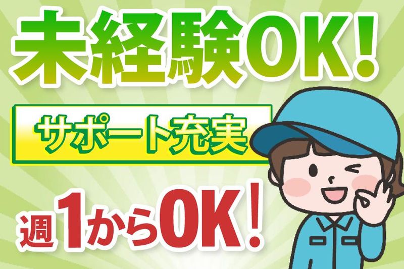 大阪営業所のアルバイト・バイト求人情報-02