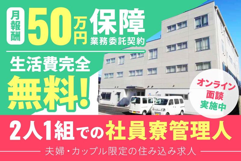 株式会社三共開発の求人・転職情報