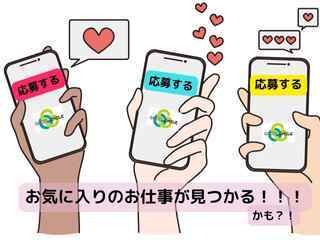 株式会社GOOD SMILE 株式会社GOODSMILE(芝山町)のアルバイト・バイト求人情報-06