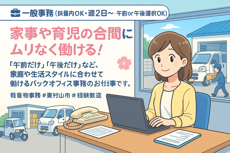 有限会社神山新聞店