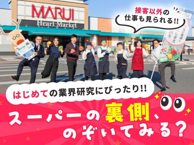 株式会社マルイ