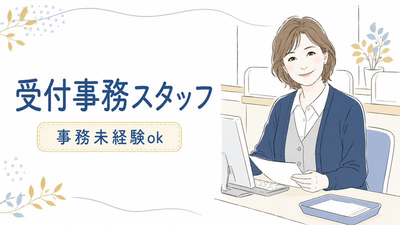 株式会社ベルックスの求人・転職情報