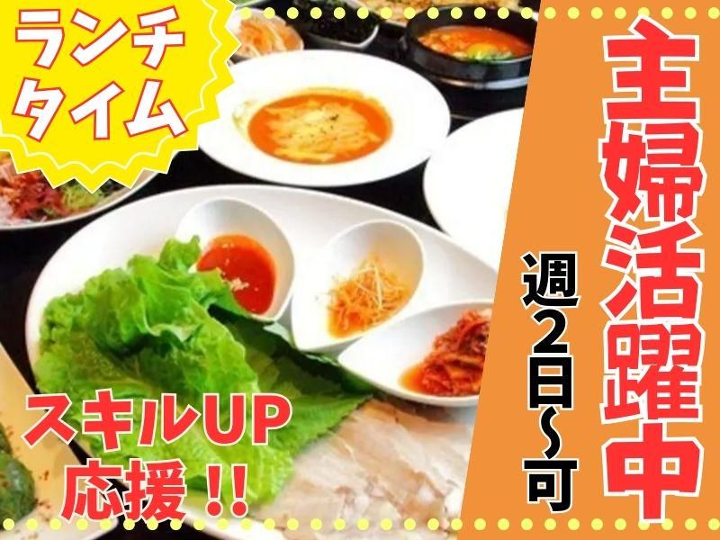 ソウルキッチンのアルバイト・バイト求人情報-02