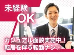 奈良日産自動車株式会社の求人・転職情報