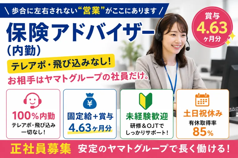 ヤマトオートワークス株式会社-0002の求人・転職情報