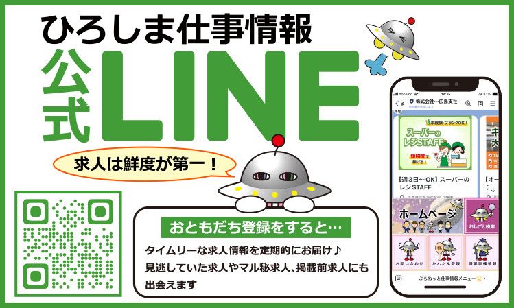 株式会社ぷらねっとの求人情報