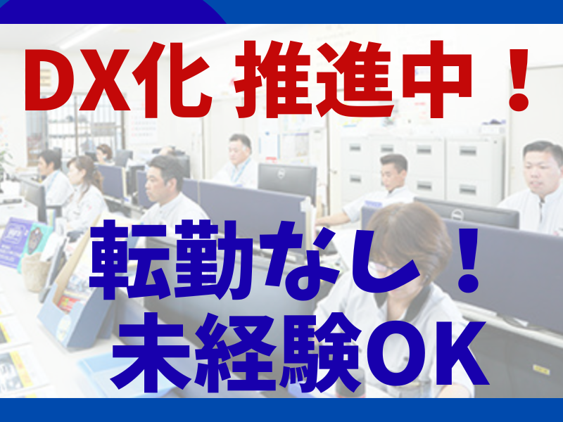 有限会社昭和メタルの求人・転職情報