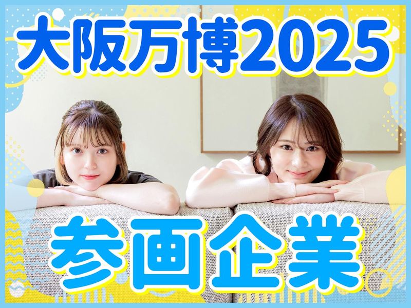 コニシ大阪研究所のアルバイト・バイト求人情報-02