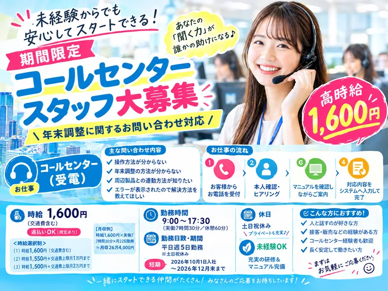 株式会社キープエンタープライスのアルバイト・バイト求人情報-35