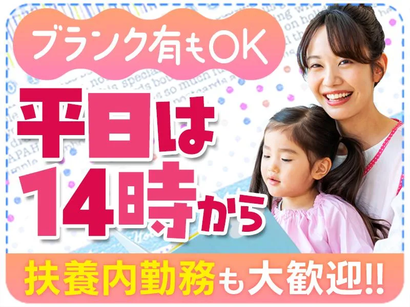 ひふみ長野まゆみだ教室のアルバイト・バイト求人情報