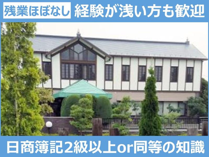 株式会社合同会計の求人・転職情報