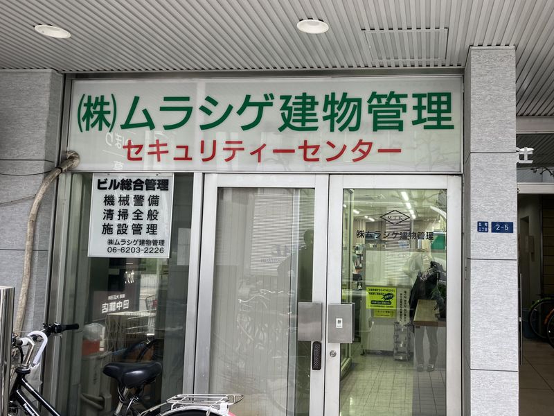 新鈴木ビル(株式会社ムラシゲ建物管理)のアルバイト・バイト求人情報-02