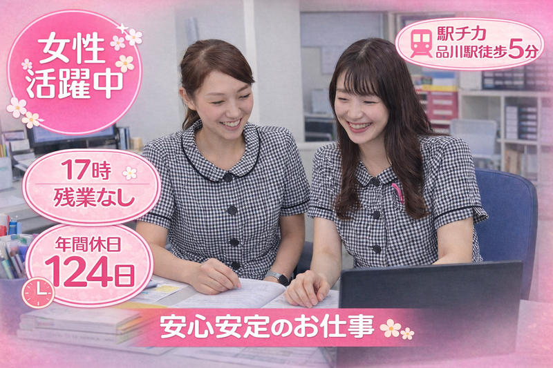 東京食肉買参事業協同組合の求人・転職情報