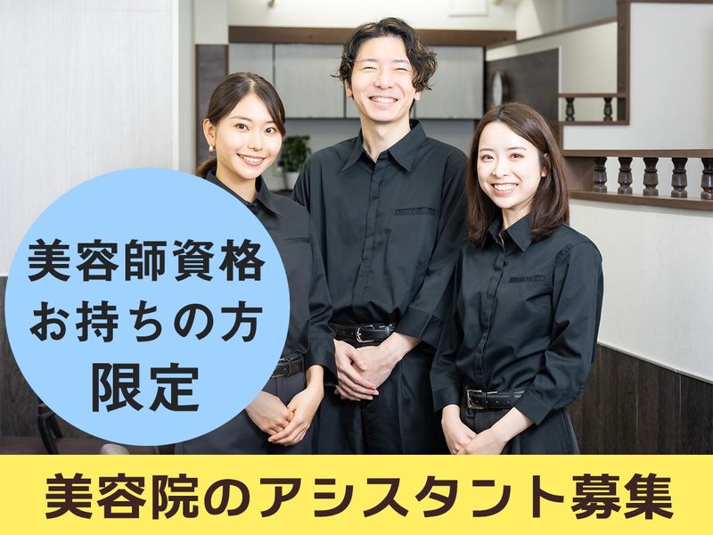 HAIR SALON Best 兵庫神戸玉津店のアルバイト・バイト求人情報-39
